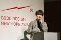 2025年度グッドデザイン・ニューホープ賞 最優秀utf-8