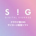 【設置実績40,000面突破】デジタルサイネージのすべて