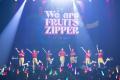 FRUITS ZIPPER、初のアジアツアー完走！ 台北・上海・