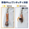 【新商品】消音機能付き熊鈴「山守熊鈴」が登場！登山