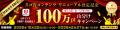 日々の生活をより便利でお得にする「d バリューパス」