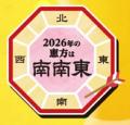 2026年セブン‐イレブンの恵方巻を12月22日（月）から