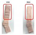 【注意喚起】靴下の岡本 「おやすみスイッチ」 模倣品