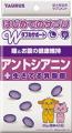 犬猫の“心臓ケア”に新提案──“心臓ケアサプリメント「