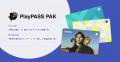 【レコチョク】M!LKが新しい再生メディア「PlayPASS P