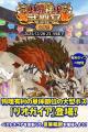 『クレイヴ・サーガ 神絆の導師』大型ボスに挑む「極