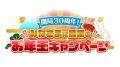 HEROINES総勢130名以上が新年から激闘！『ヒロインズT