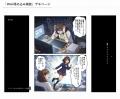 日本発AI漫画プラットフォーム「MangaNow」、漫画と相