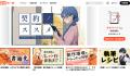 【Web小説投稿サイト「ネオページ」】女性向けWeb小説