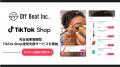 Off Beat株式会社、完全成果報酬型TikTok Shop運用支