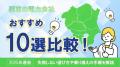 電気・ガスの“知りたい”が見つかる新メディア『エネマ
