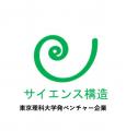 株式会社Mobitectと株式会社サイエンス構造、ツーバイ