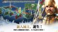 新世代SLG×RPG『信長の野望 真戦』App Store無料ゲー