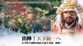 新世代SLG×RPG『信長の野望 真戦』App Store無料ゲー
