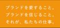 【株式会社PA Communication】統合型マーケティングコ