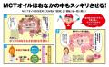 肥満への新しいアプローチ。医師がすすめる「MCTオイ
