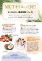 肥満への新しいアプローチ。医師がすすめる「MCTオイ