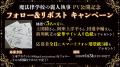 豪華声優陣出演！上田瞳、阿座上洋平、田邊幸輔が彩る