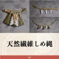 ― 伝統を守るために“作り方を変える”。保護糸を使わな