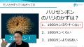 年中・年長から学べる！小学生向け算数思考力オンライ