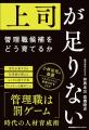 日本人材ニュース、2025年11月の書籍紹介「著者が語る