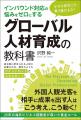 日本人材ニュース、2025年11月の書籍紹介「著者が語る