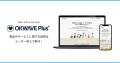 『OKWAVE Plus』LAVIEユーザー向けサポートコミュニテ