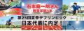 【岡山大学】岡山大学陸上競技部の石本龍一朗さんがデ