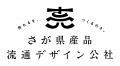 佐賀の魅力を北欧テイストで表現！sagairにオリジナル