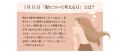 1月11日は『髪について考える日』頭皮ケアブランド「