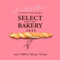 前回約3万人が来場！全国の人気ベーカリー約25店舗が
