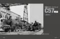 C57概論／国鉄蒸機終焉50年を特集 蒸気機関車EX（エク