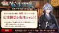 DMM GAMES「文豪とアルケミスト」新文豪「広津柳浪(CV
