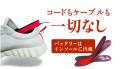 Makuakeで先行販売開始。ノーベル化学賞素材「グラフ