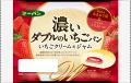 いちごの美味しさがギュッと詰まってる！いちごを存分