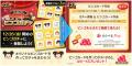 【LINE GAME】『LINE：ディズニー ツムツム』12周年ま