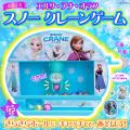豪華付録は『アナと雪の女王』デザインの「クレーンゲ