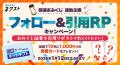 「カクヨムネクスト冬休みスペシャル」無料拡大キャン