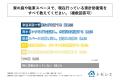 戸建て住宅居住者の8割以上が、昨今の物価高騰を受け