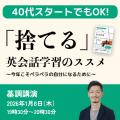 ＼産経オンライン英会話Plusが、新年の語学学習を応援
