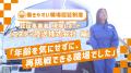 【 志望動機は“50代からの再挑戦” 】年齢を気にせず再