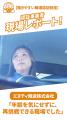【 志望動機は“50代からの再挑戦” 】年齢を気にせず再