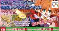 【ラグナロクオンライン】「お正月2026 駆け昇れ!! ア