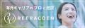 海外就職・海外転職の情報迷子を解消 Reeracoen（リー