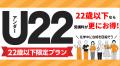 【TAC税理士】2026年合格を目指す！初学者向け「1月入