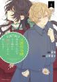 シリーズ累計27万部突破！「悪役」だった令嬢のやり直