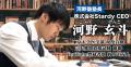 【教育支援】河野塾、「SS義塾」に在籍していた方を対
