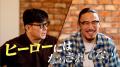 RIZIN榊原CEO×斎藤裕×矢地祐介が語るRIZIN成長期　～A