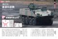 最新刊！『自衛隊新戦力図鑑２０２６』発売！