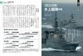 最新刊！『自衛隊新戦力図鑑２０２６』発売！